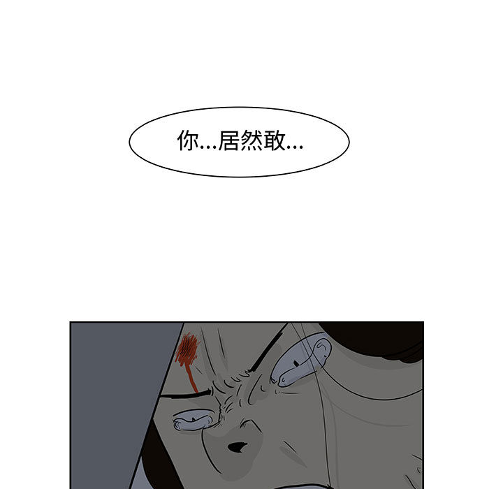 追凶 第 7 章 第44页