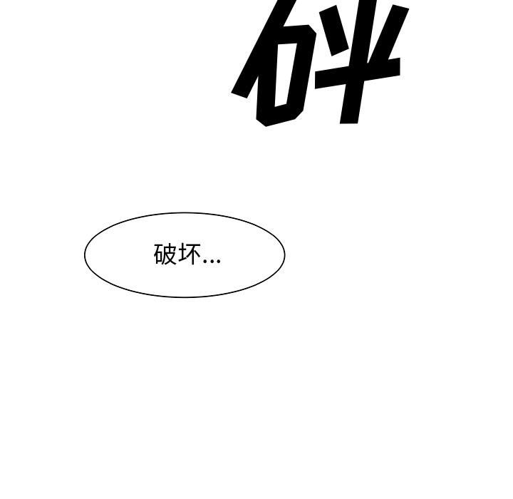 追凶 第 7 章 第46页