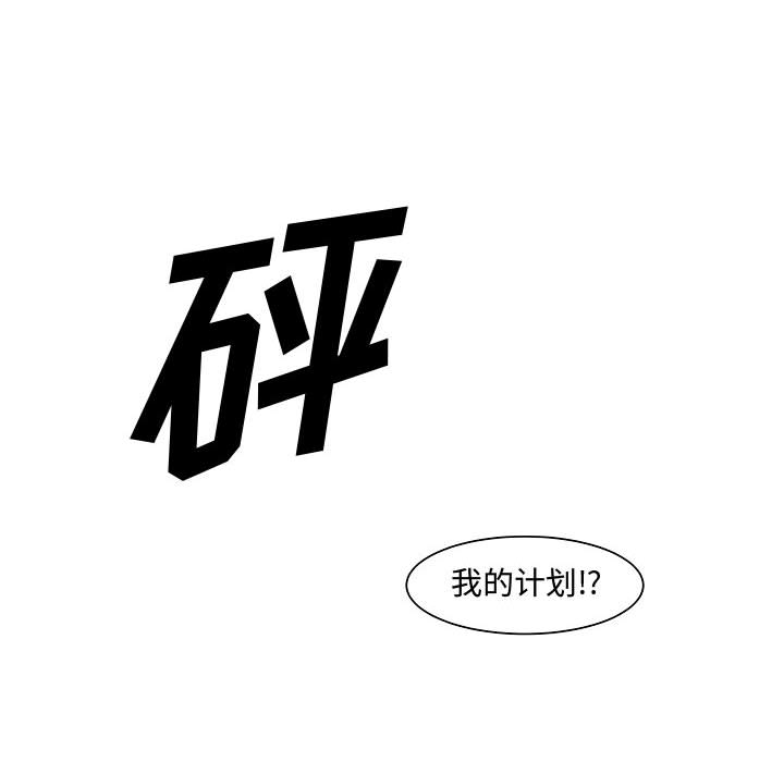 追凶 第 7 章 第47页