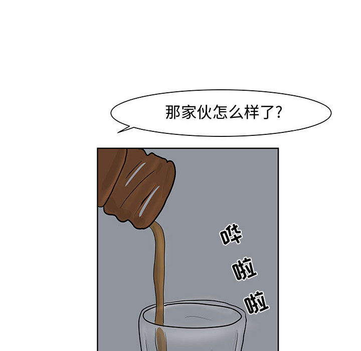追凶 第 7 章 第88页