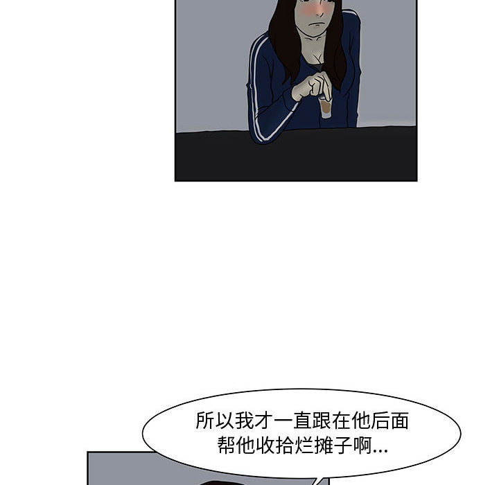 追凶 第 7 章 第91页