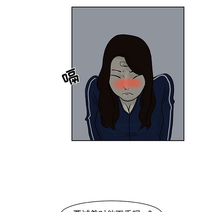 追凶 第 7 章 第93页