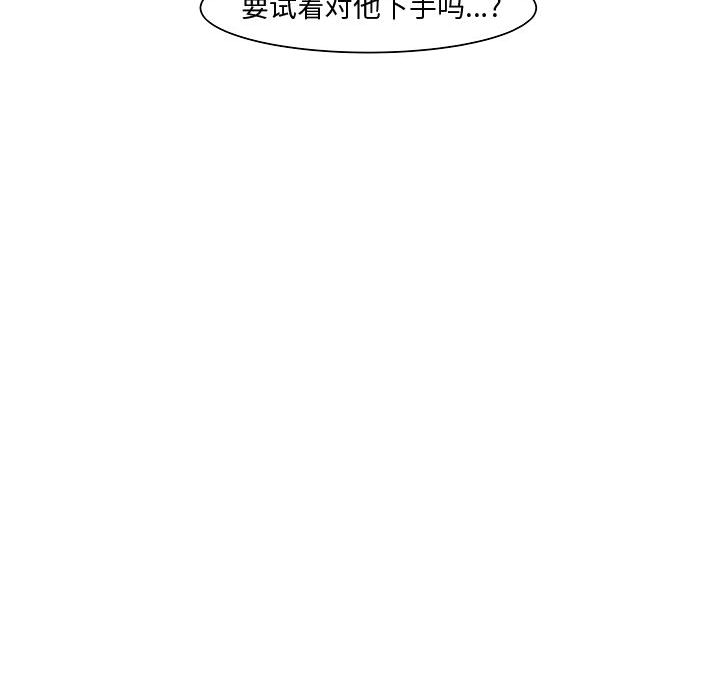 追凶 第 7 章 第94页
