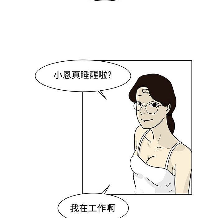 追凶 第 7 章 第99页