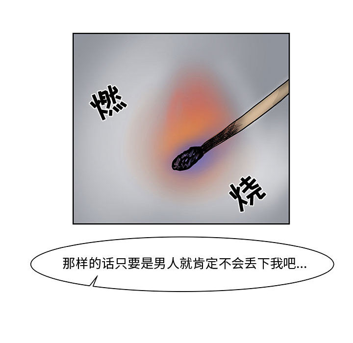 追凶 第 7 章 第71页