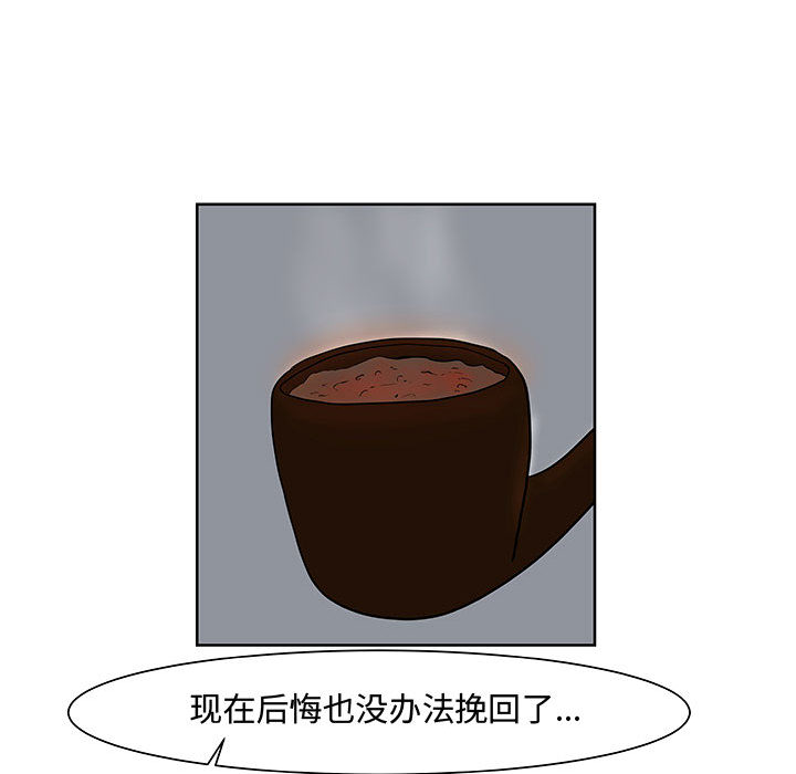 追凶 第 7 章 第73页