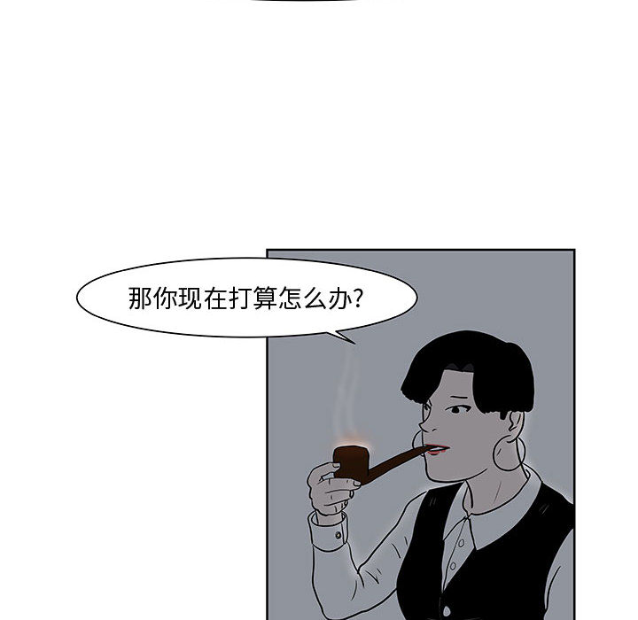 追凶 第 7 章 第74页