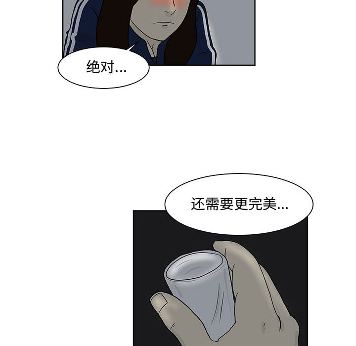 追凶 第 7 章 第76页