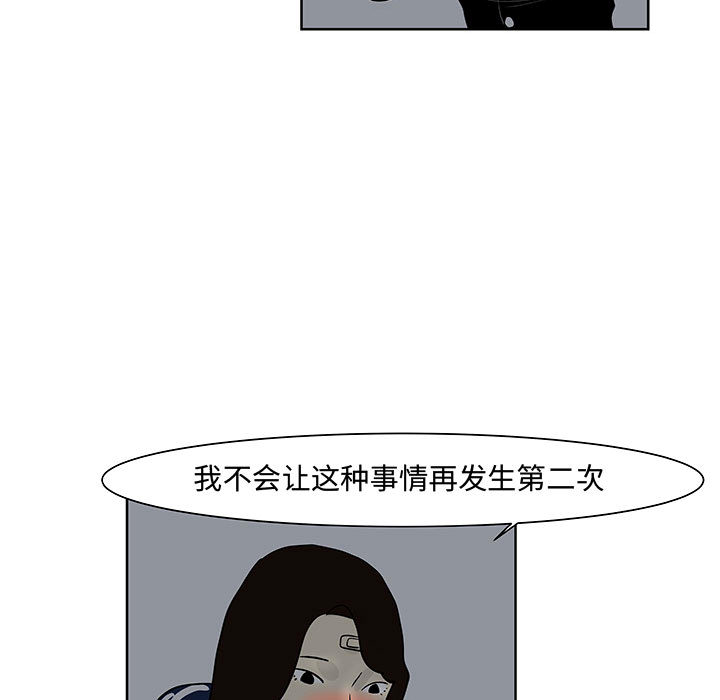 追凶 第 7 章 第75页