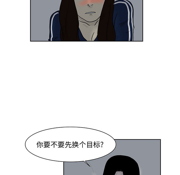 追凶 第 7 章 第78页