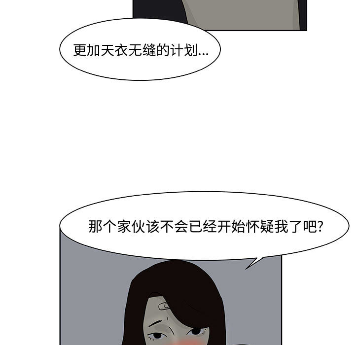 追凶 第 7 章 第77页