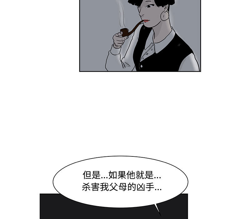 追凶 第 7 章 第79页