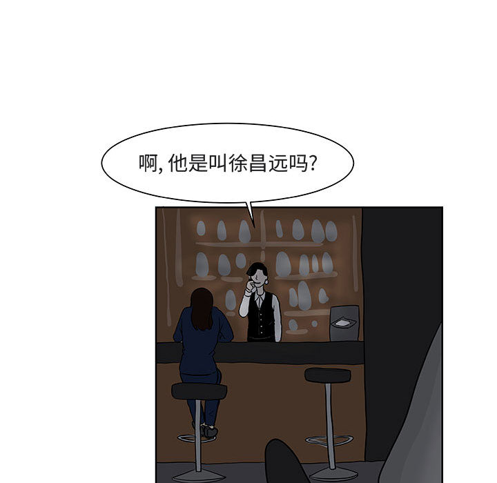追凶 第 7 章 第81页