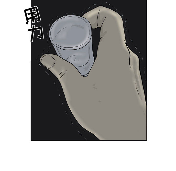 追凶 第 7 章 第80页