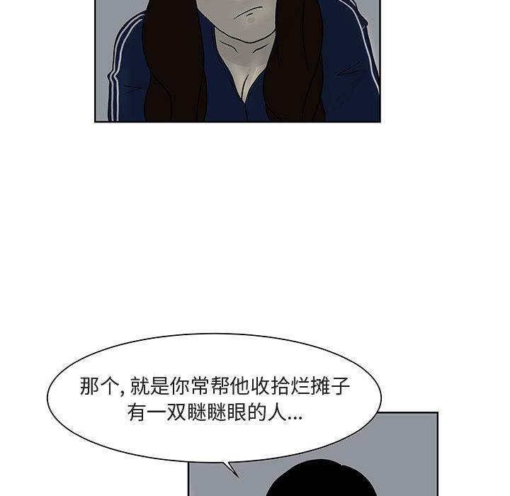 追凶 第 7 章 第83页