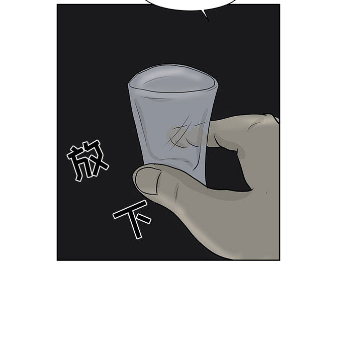 追凶 第 7 章 第85页