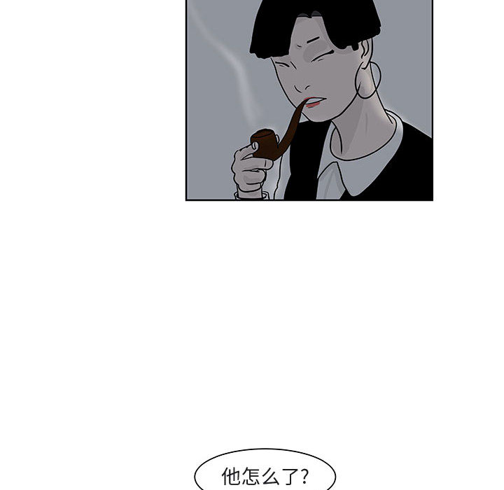 追凶 第 7 章 第84页