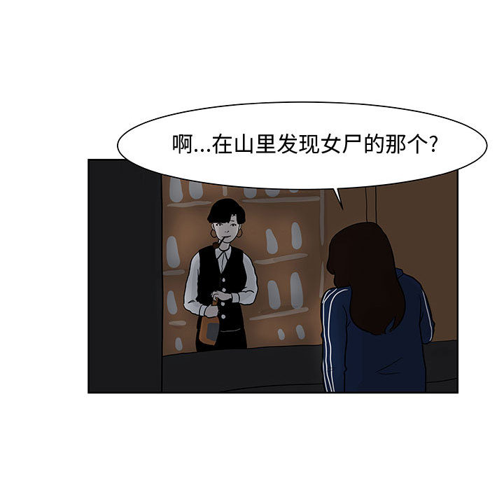 追凶 第 7 章 第87页