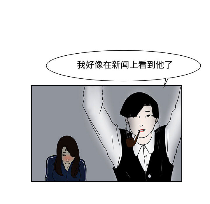 追凶 第 7 章 第86页