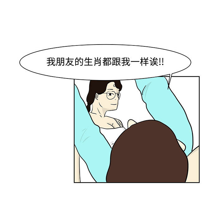 追凶 第 7 章 第101页