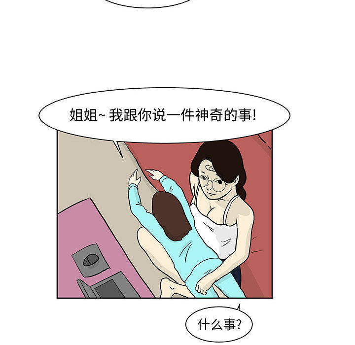 追凶 第 7 章 第100页