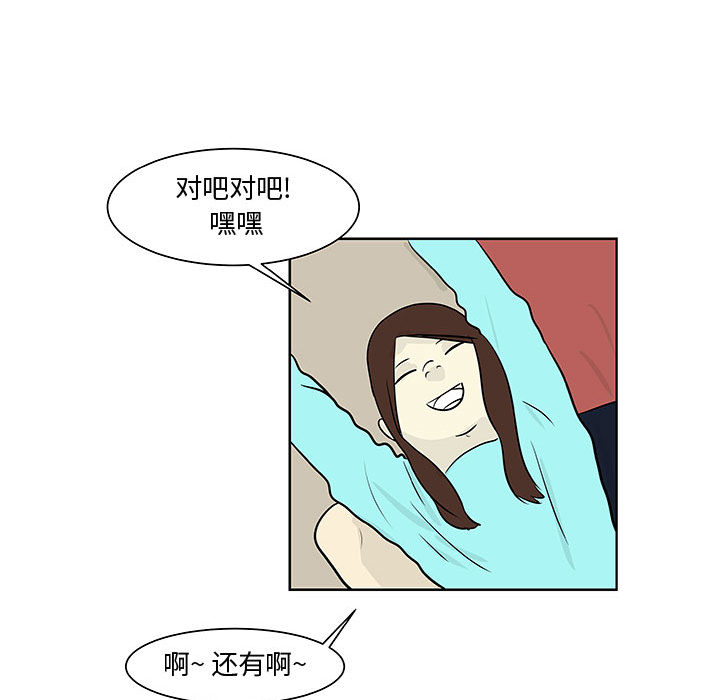 追凶 第 7 章 第103页