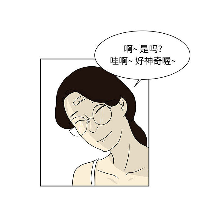 追凶 第 7 章 第102页