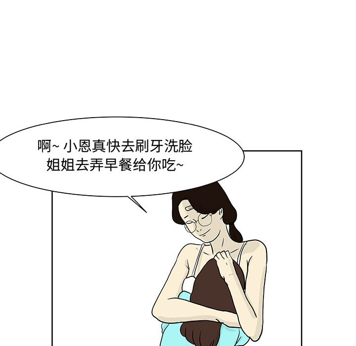 追凶 第 7 章 第106页