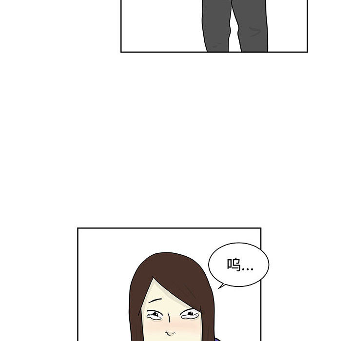 追凶 第 8 章 第10页