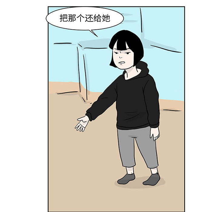 追凶 第 8 章 第13页