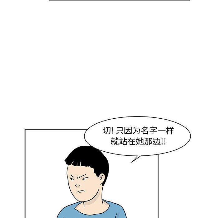 追凶 第 8 章 第14页