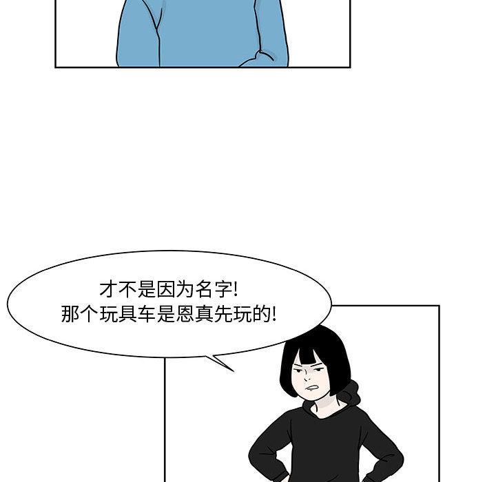 追凶 第 8 章 第15页