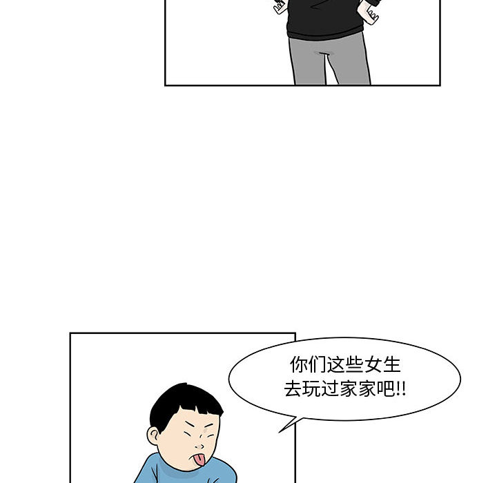 追凶 第 8 章 第16页