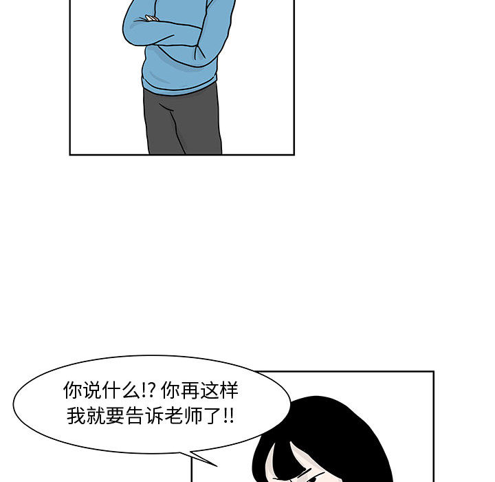 追凶 第 8 章 第17页