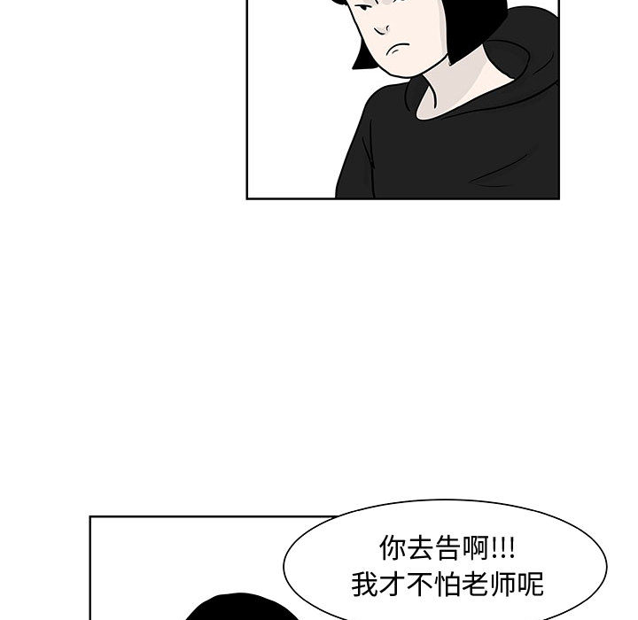 追凶 第 8 章 第18页