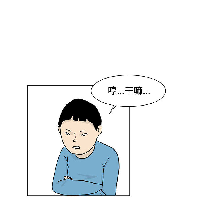 追凶 第 8 章 第21页