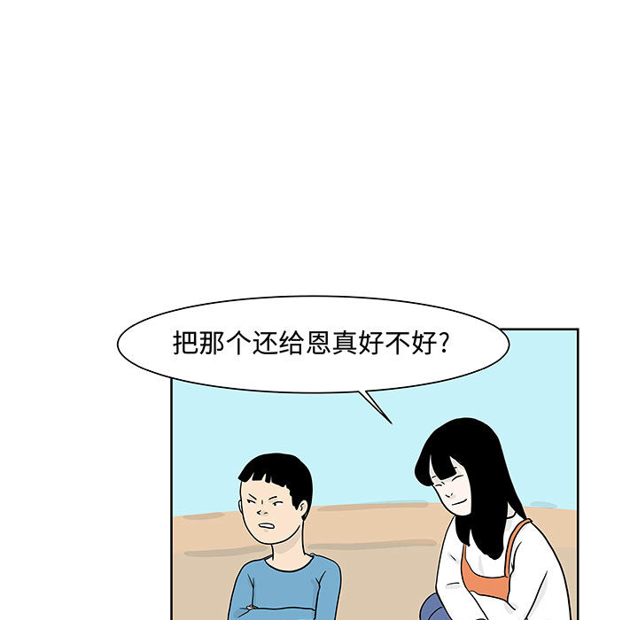 追凶 第 8 章 第22页