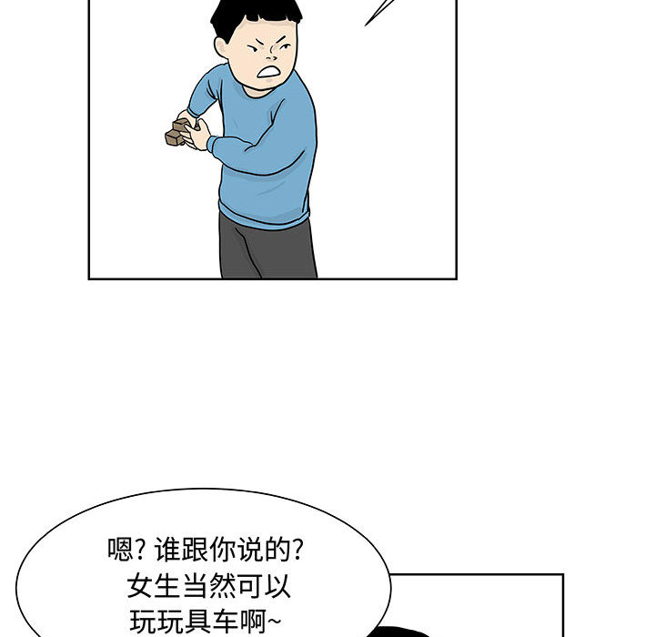 追凶 第 8 章 第24页