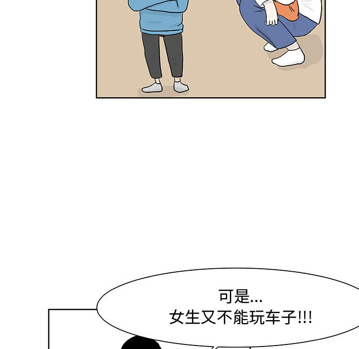 追凶 第 8 章 第23页