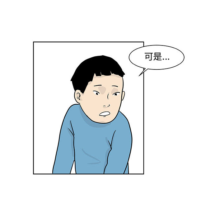 追凶 第 8 章 第26页