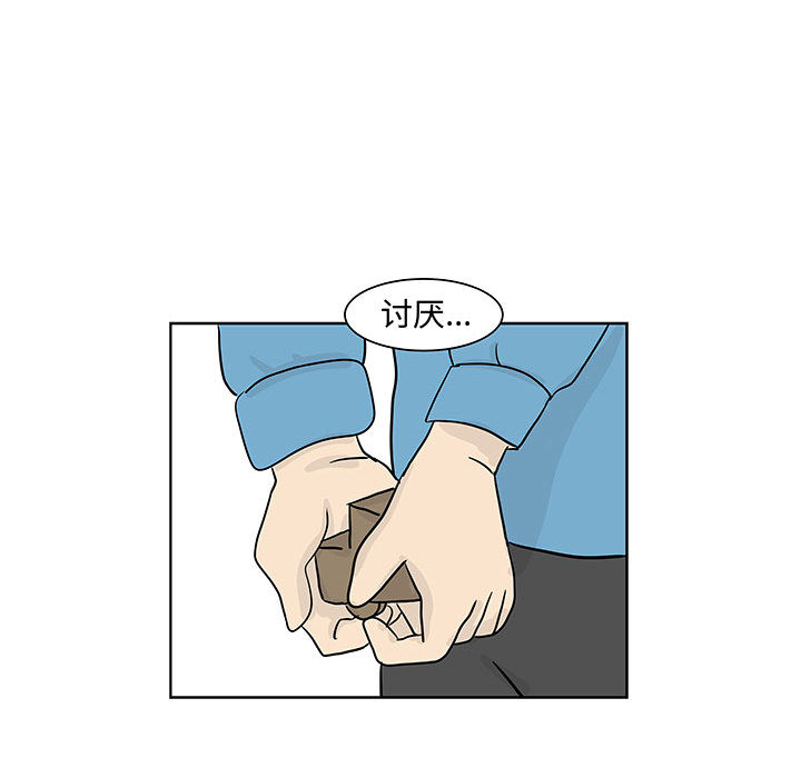 追凶 第 8 章 第28页