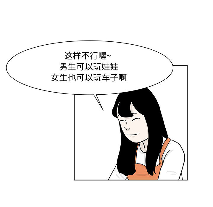 追凶 第 8 章 第27页