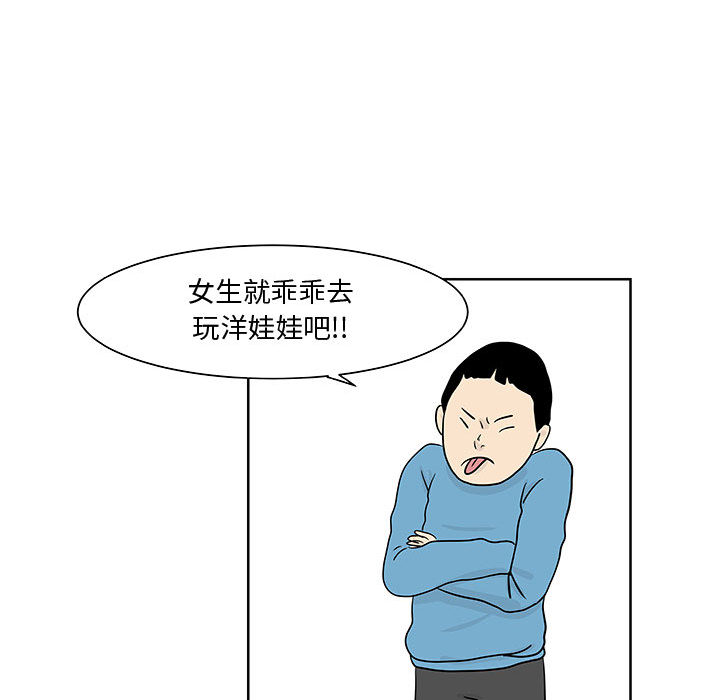 追凶 第 8 章 第9页