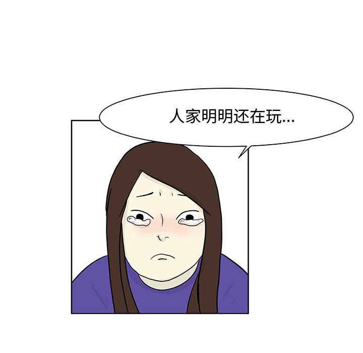 追凶 第 8 章 第8页