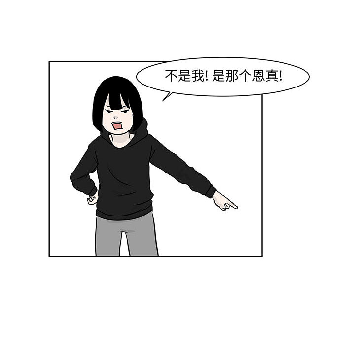 追凶 第 8 章 第44页
