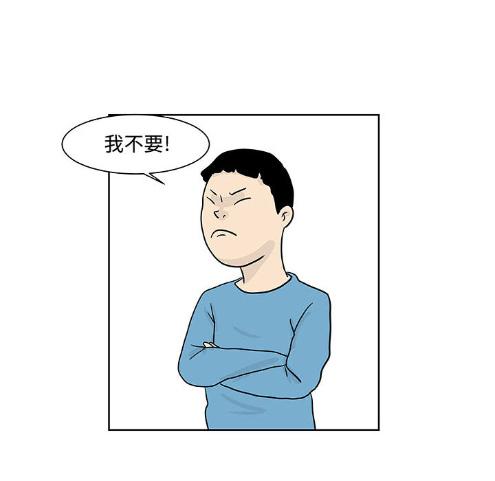追凶 第 8 章 第45页