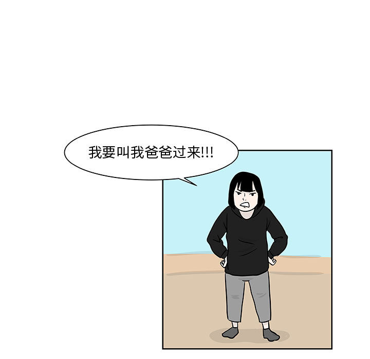 追凶 第 8 章 第46页