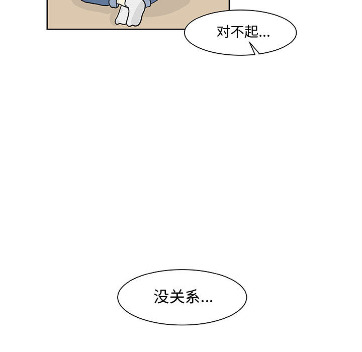 追凶 第 8 章 第48页