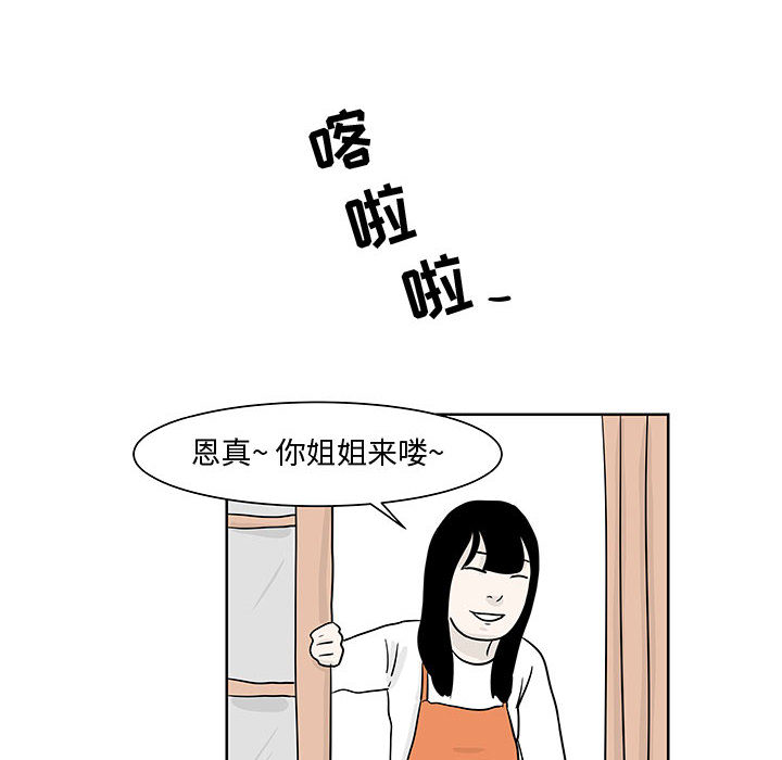 追凶 第 8 章 第52页