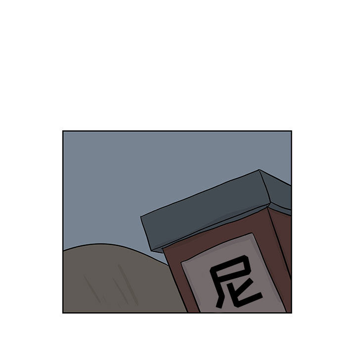 追凶 第 8 章 第51页